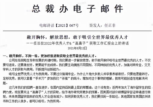 入职华为两月果断辞职，入职华为两月果断辞职怎么办