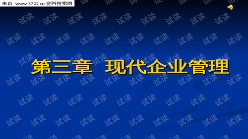 投资企业基础知识，企业投资课程