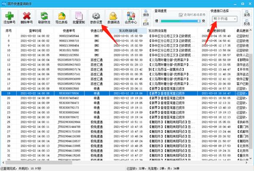 顺丰订单编号查询快递，顺丰查询订单编号物流