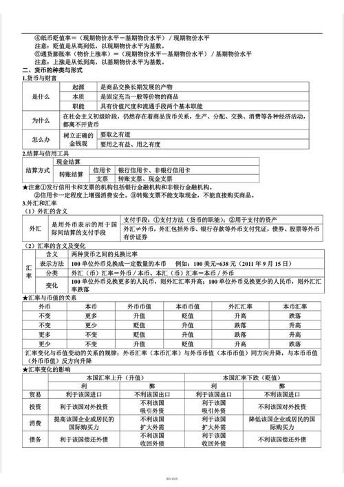 浅析投资心理学知识点总结，投资心理学