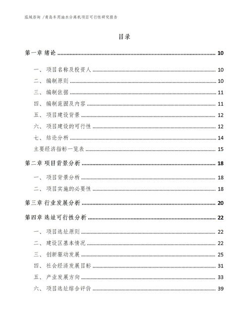 项目可行性报告范文，项目立项可行性研究报告