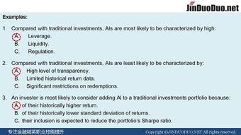 cfa一级另类投资知识框架，cfa投资组合笔记