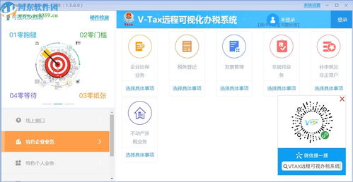 自来水费网上缴费软件下载，自来水收费app