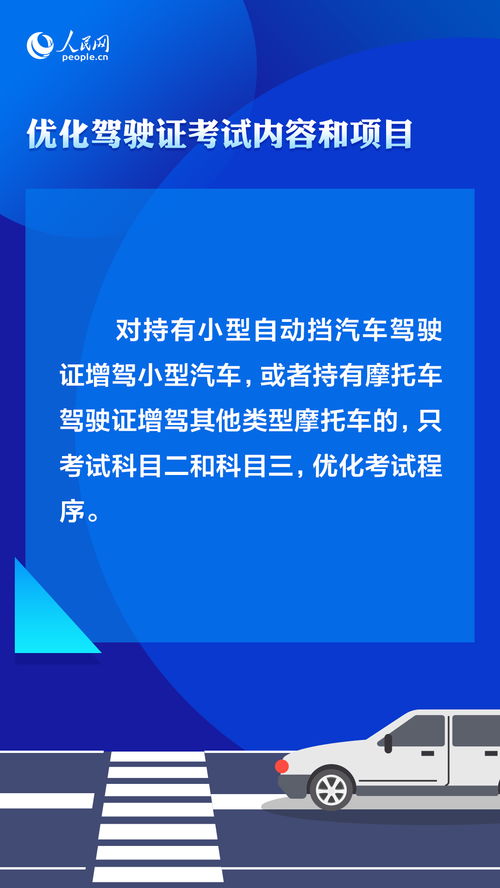 摩托车驾驶证，摩托车驾驶证多少岁可以考