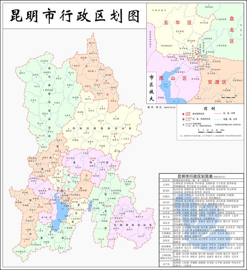 详细的中国地图的各地的名字，详细的中国地图的各地的名字是什么