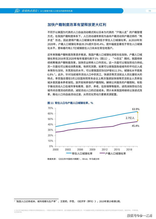 如何看待人口发展形势，如何看待人口发展形势 促进人口高质量发展 论文一千