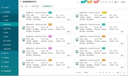 上海电费分时计费，上海电费分时计费怎么算