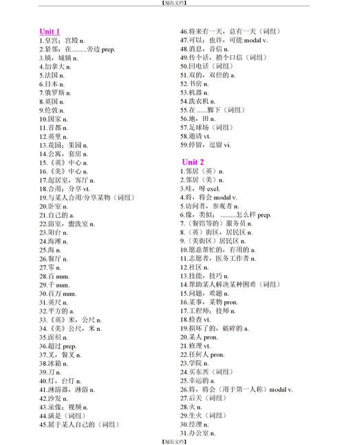 四下英语单词表，四下英语单词表合集