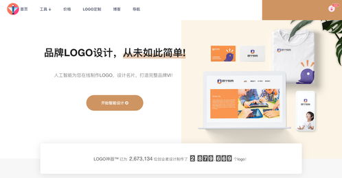 logo自动生成网站免费，logo自动生成网站免费软件