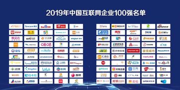 中国百强企业最新排名，中国百强企业前十