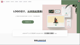 logo在线生成神器，logo生成器在线制作免费