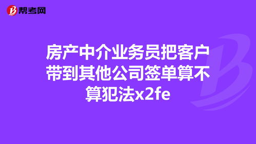 到家了房产中介官网客服电话，到家了房产中介官网app