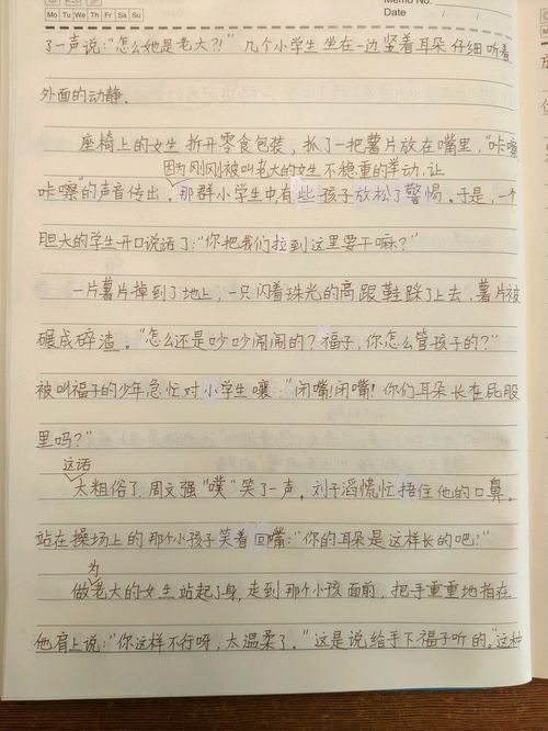 难忘的民间故事会作文，难忘的民间故事会作文550字左右