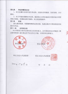 中国专利转让网，注册商标流程及费用
