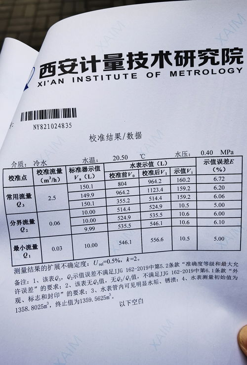 物业水费有问题怎么办，物业水费亏损是啥原因