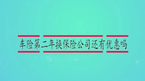 最优惠的保险公司，保险最便宜的是哪家