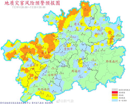贵州省16个州市顺序，贵州省88个县名单