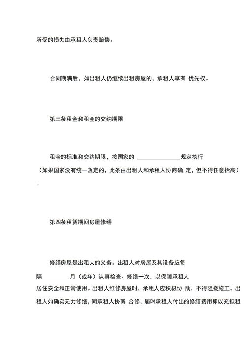 房东单方面违约怎么赔偿没有合同，房东单方面违约怎么赔偿没有合同呢