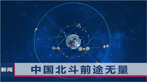 中国北斗卫星导航系统，中国北斗卫星导航系统三步走