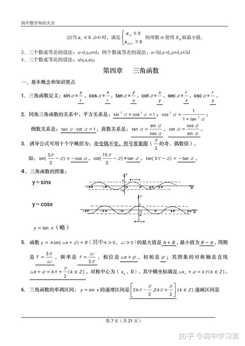 投资基础知识和思路，投资的基础知识