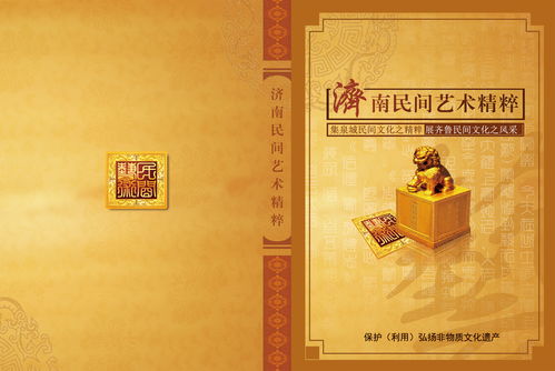 为中国民间故事会设计标语，为中国民间故事写一则广告语