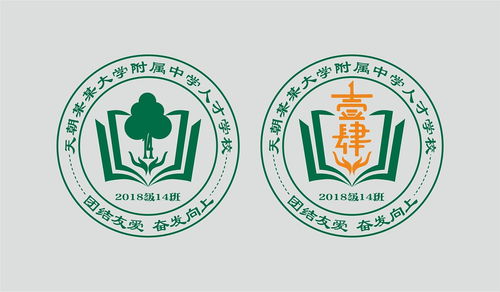 班徽logo设计图片，班徽logo设计图片国风