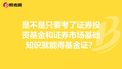 证券投资的知识可以传递吗，证券投资能学到什么