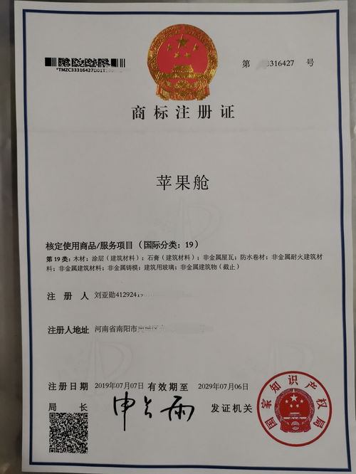 商标注册证查询网中国商标网，商标注册后怎么查询进度