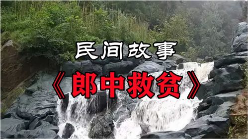 民间故事会县长，民间故事会县长发言稿