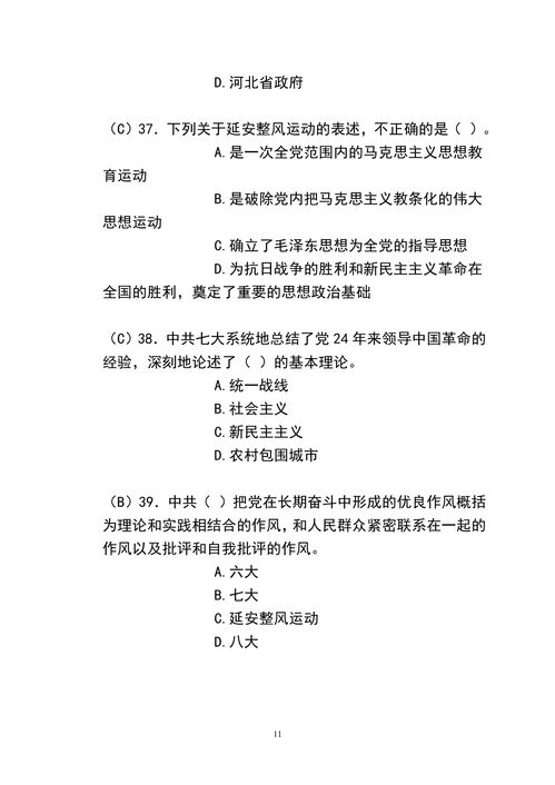 金融投资知识选择题题库，金融投资知识选择题题库及解析