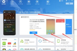 华为刷机精灵，华为手机怎么用刷机精灵刷机