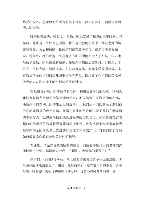 民间故事会县长发言稿范文，民间故事会演讲稿