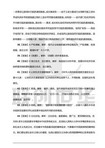 投资公司综合知识笔试真题，投资公司综合知识笔试真题答案