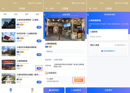 北京景区门票预约app，北京景区门票预约公众号是正规的吗