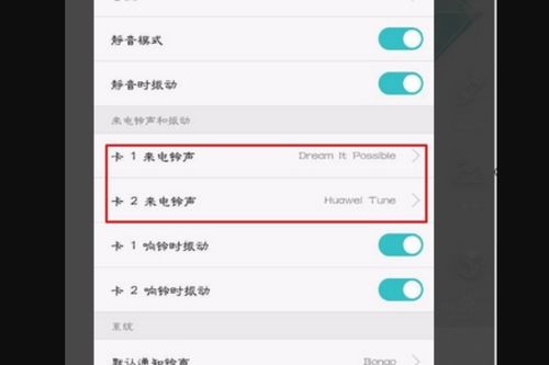 华为手机怎么设置自定义铃声，华为手机怎么设置自定义铃声设置