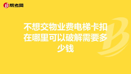 如果交了加盟费不想干了能退吗，加盟费交了不想做了怎么办