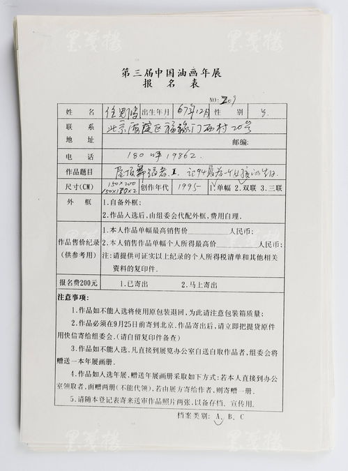 为民间故事会设计一张评价表，民间故事点评