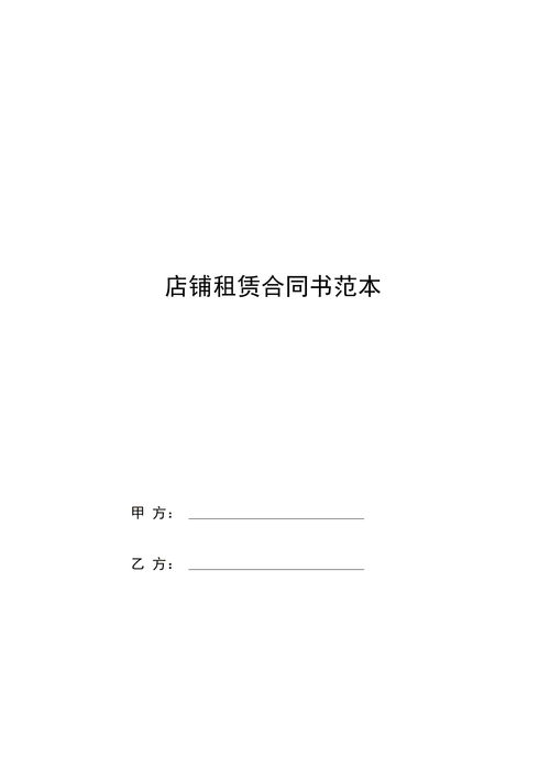 商铺出租合同未到期不想租了，商铺房租没到期不想租了