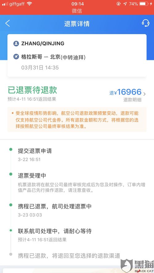 携程汽车票网上订票查询，携程网站官网汽车票