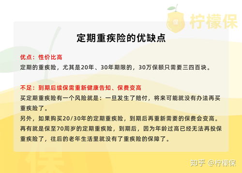 给孩子买重疾险有必要买终身的吗，给孩子买的重疾险应该买终身还是定期