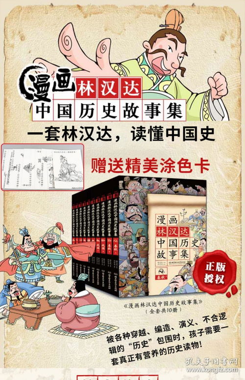 历史五千年民间故事会，5000年民间鬼故事