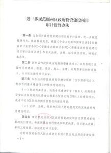 政府投资工程审计专业知识，政府投资工程审计专业知识考什么