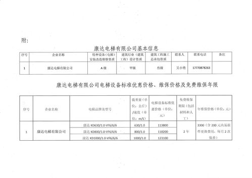 公司名称参考，公司名称参考琪字