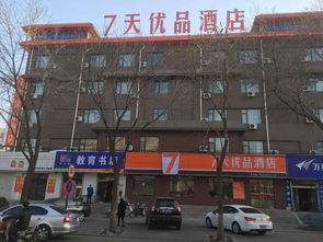 七天优品酒店，七天优品酒店是连锁店吗