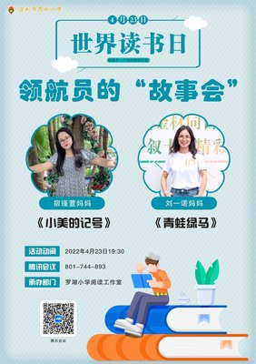 民间故事会小美第65集，民间小故事在线听