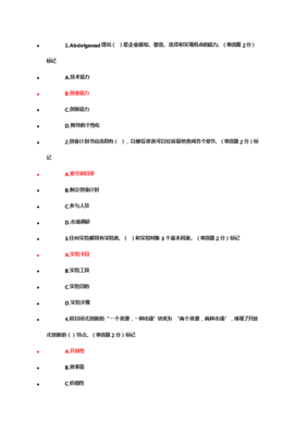 专业投资者第二章知识点，专业投资者第二章知识点汇总