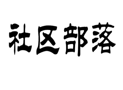 39类商标经营范围，39类商标的经营范围