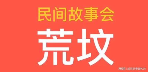 70后的童年回忆民间故事会，90后小时候听的民间故事