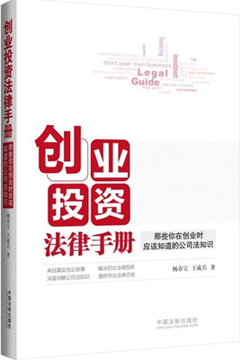 包含法律知识对投资的帮助论文的词条