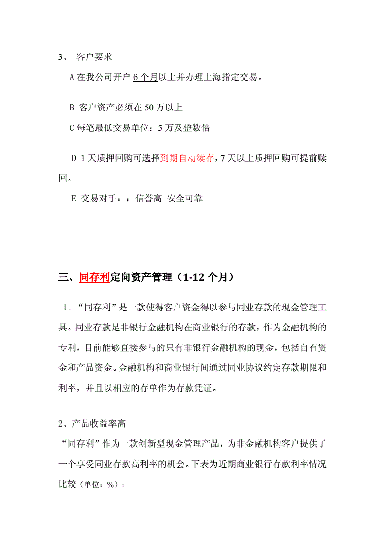 赚钱投资理财专业知识点，赚钱理财思路